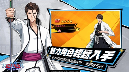 死神：羁绊之刃手机版图5