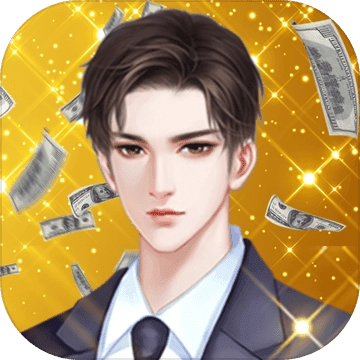 有钱人的枯燥生活最新版