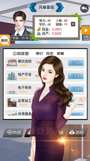 有钱人的枯燥生活最新版-图2