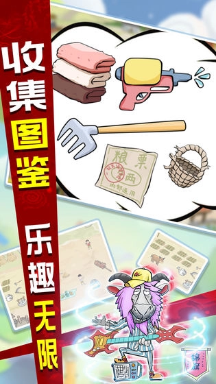 辞职去养猪红包版图3