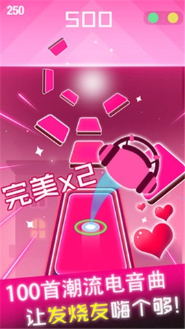 节奏球球达人正版图4