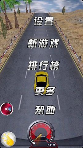 曲线漂移赛车手游版图3