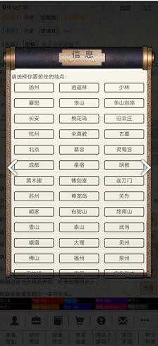 江湖故人手机版图2