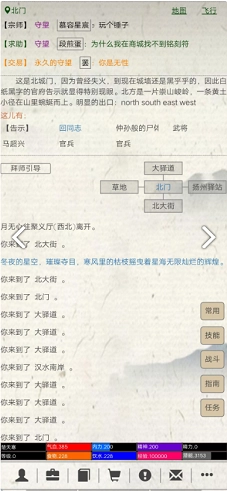 江湖故人手机版图3