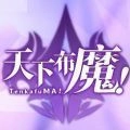 天下布魔官网入口