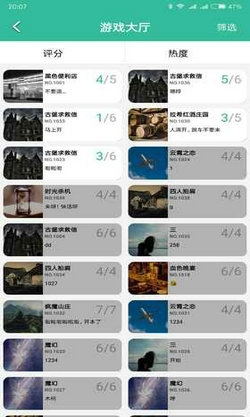 我是谜最新手游版(1)