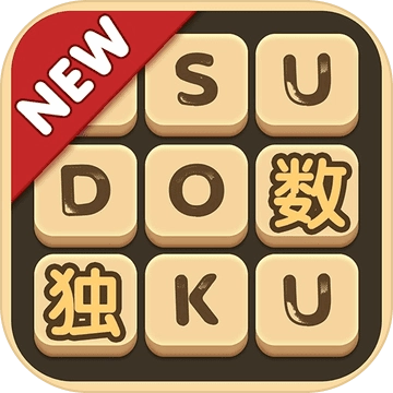 数独大本营手游版