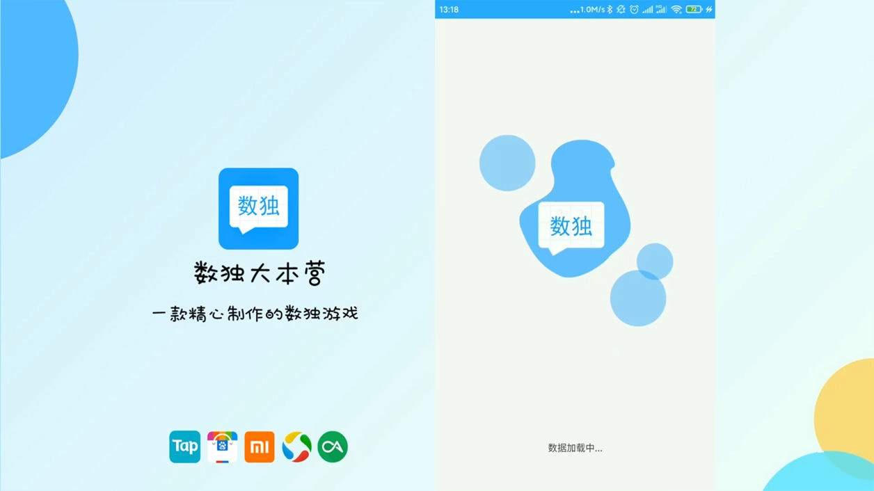 数独大本营手游版图3