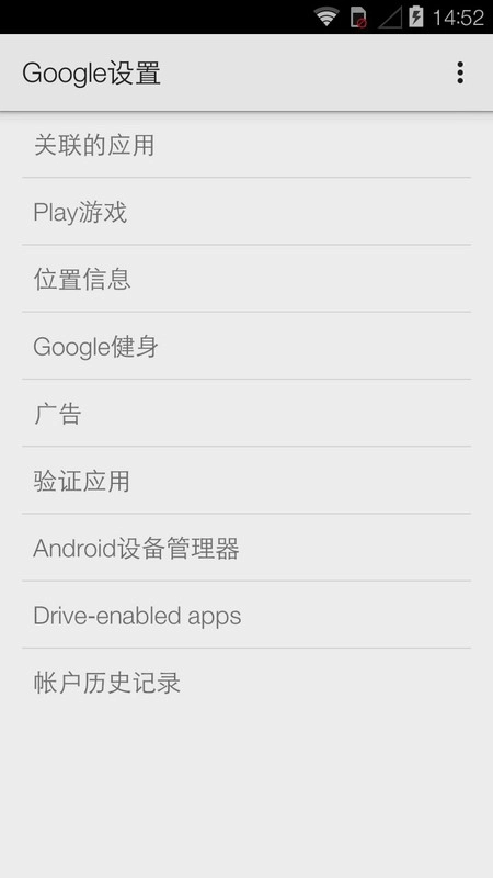 GooglePlay服务2021最新版-图4