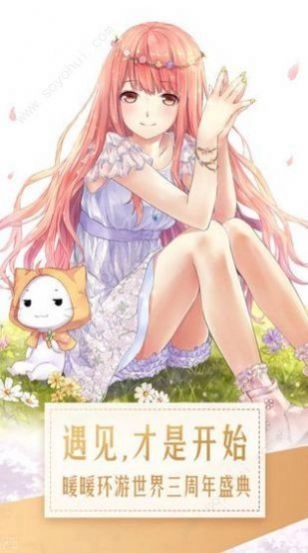 暖暖化妆间安卓版最新图1