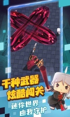 迷你探险队(2)