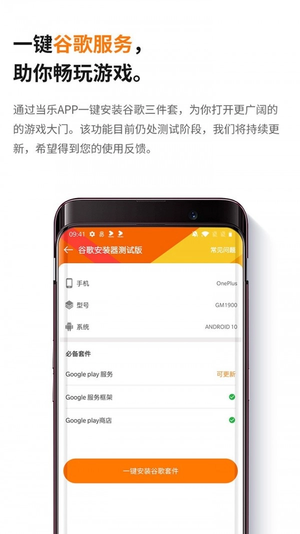 当乐游戏盒图2