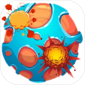 轰炸行星手机版