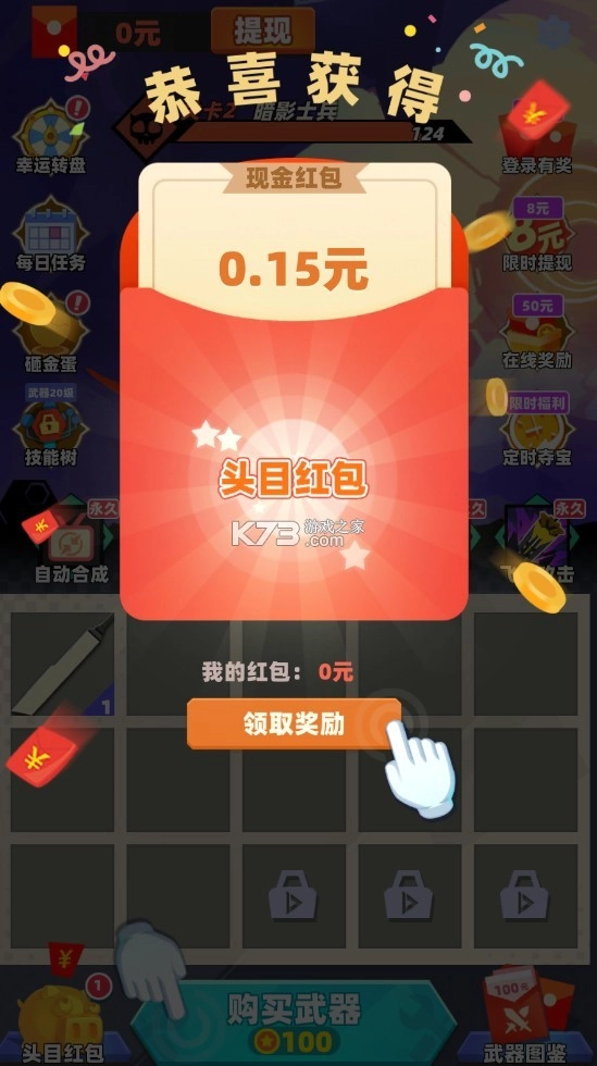 亿万战场赚钱版图4