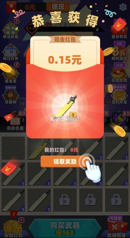 亿万战场赚钱版图6