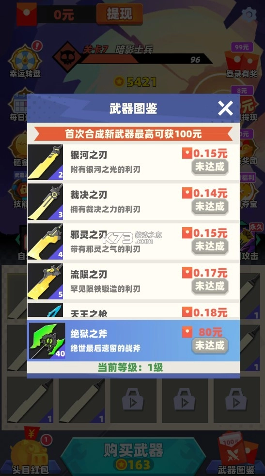 亿万战场赚钱版图5