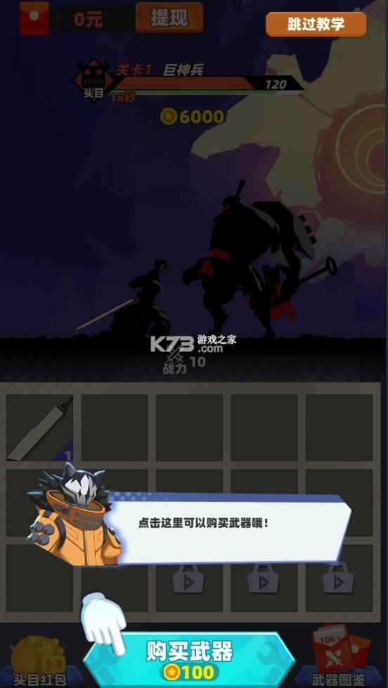 亿万战场赚钱版图2