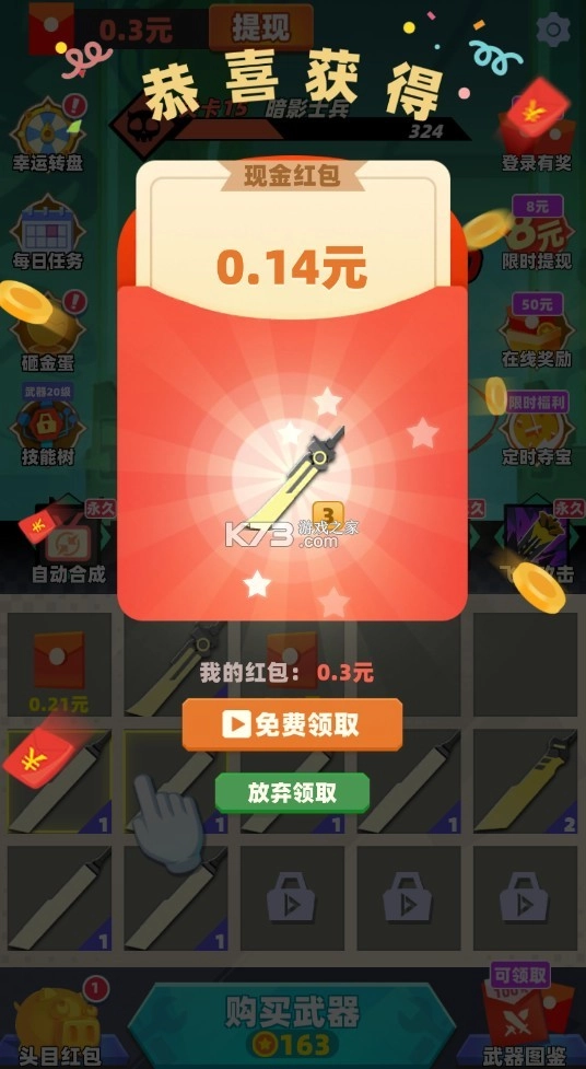 亿万战场赚钱版图7