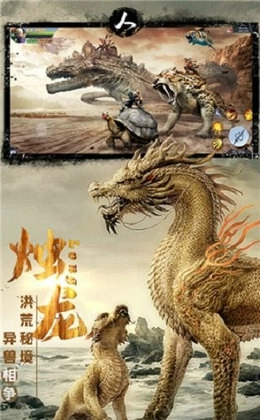 山海经神魔大陆图2