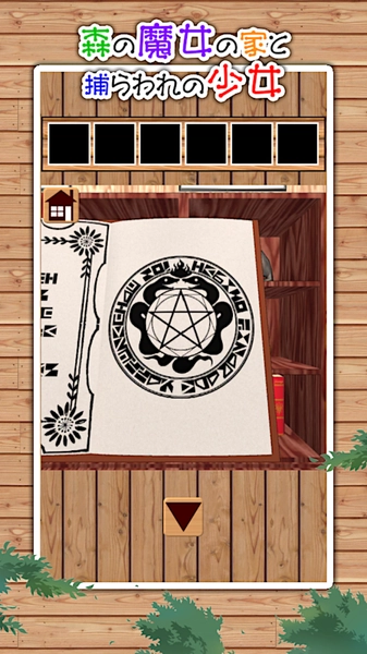 森林魔女之家与被抓的少女手机版图2