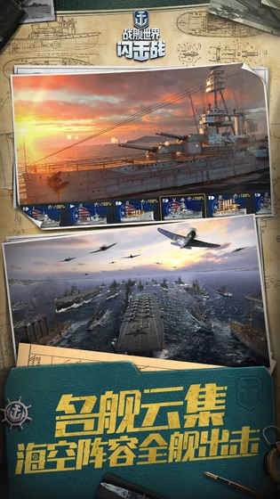 战舰世界闪击战果盘版(3)