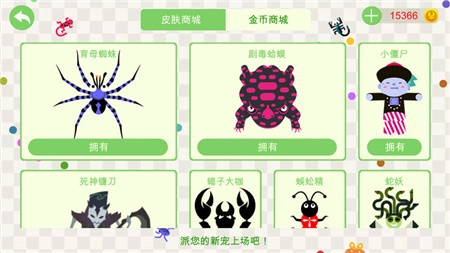 五毒大作战正版图2