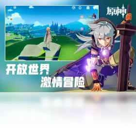 原神云游戏平台(3)