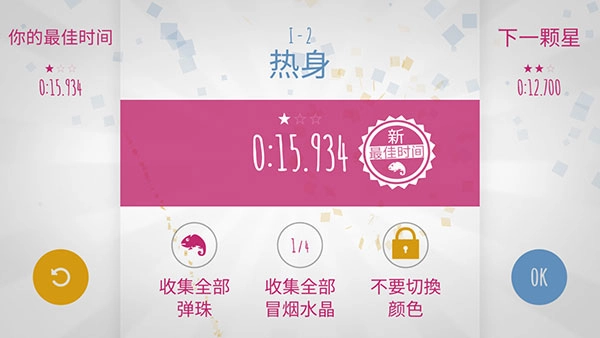 极速变色龙正版(1)