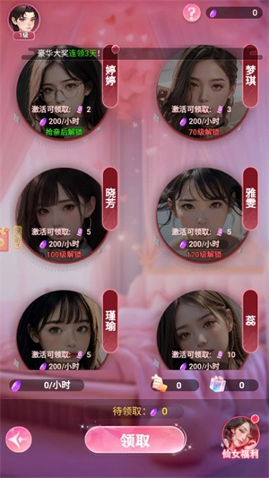 完蛋美女影响我了图3