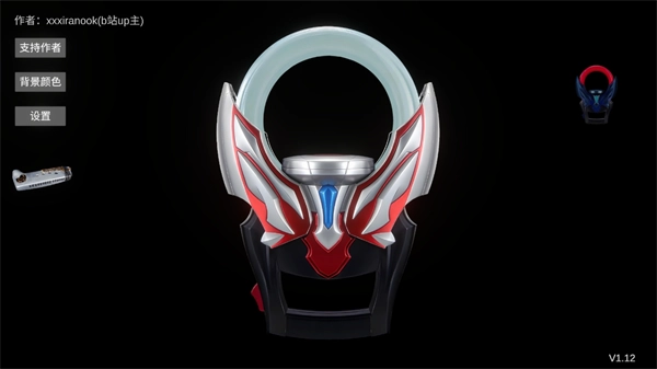 欧布圆环模拟器免费豪华版图1