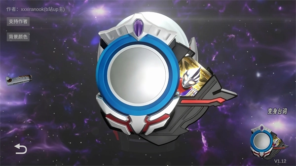 欧布圆环模拟器免费豪华版图2