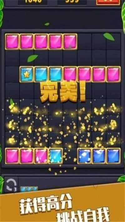 全民方块消消乐最新版3