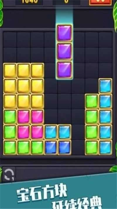 全民方块消消乐最新版2