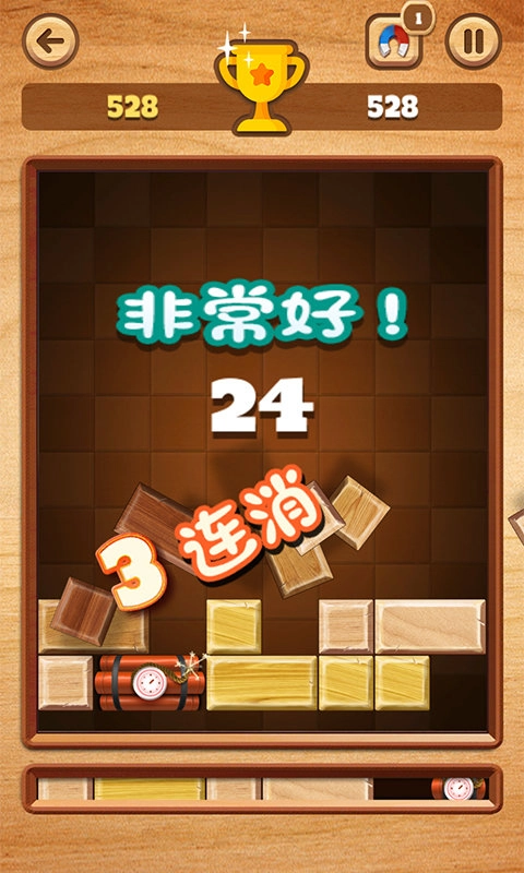 积木消消乐最新版3