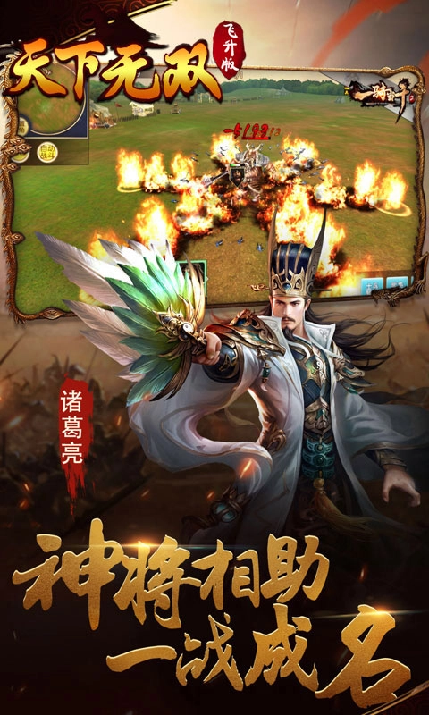 天下无双(1)