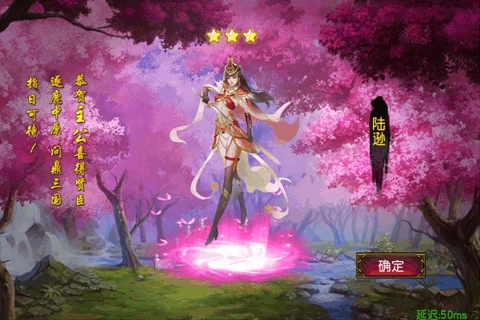 女神三国去衣版截图3