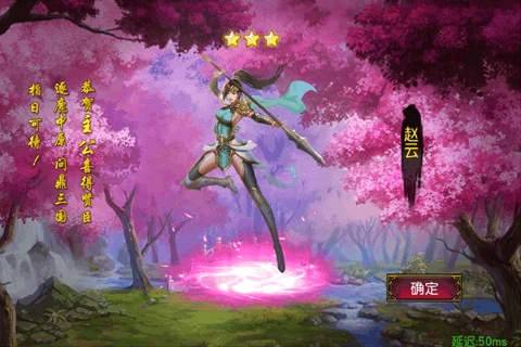 女神三国去衣版截图1