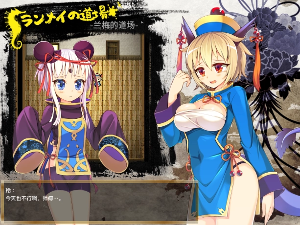 功夫之王蓝莓安卓直装版3