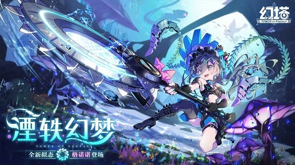 云幻塔入口图3