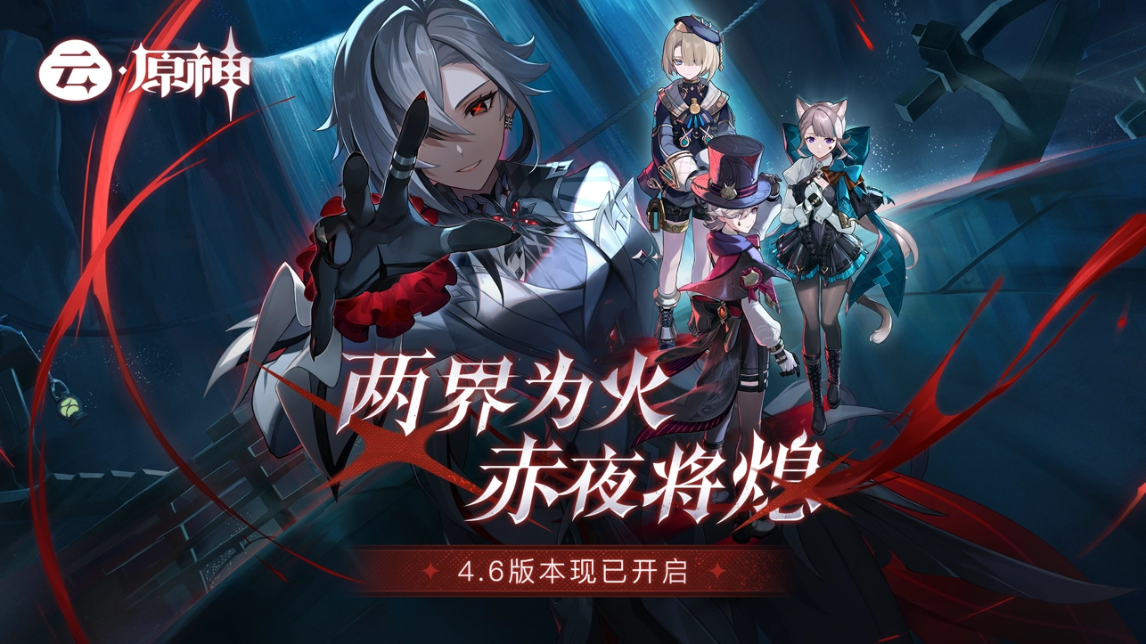 云原神入口网页(4)