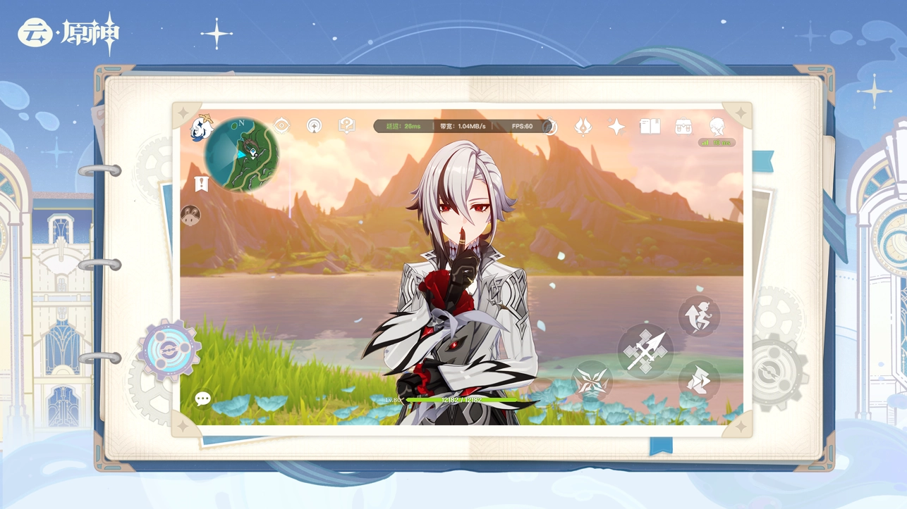 云原神入口网页(2)