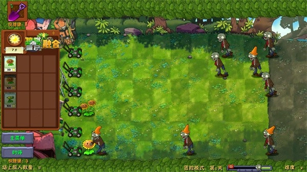 植物大战僵尸融合NIEJO版(2)