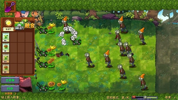 植物大战僵尸融合NIEJO版(3)