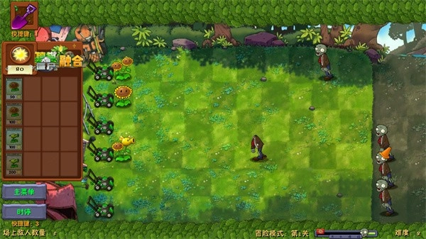 植物大战僵尸融合NIEJO版(5)