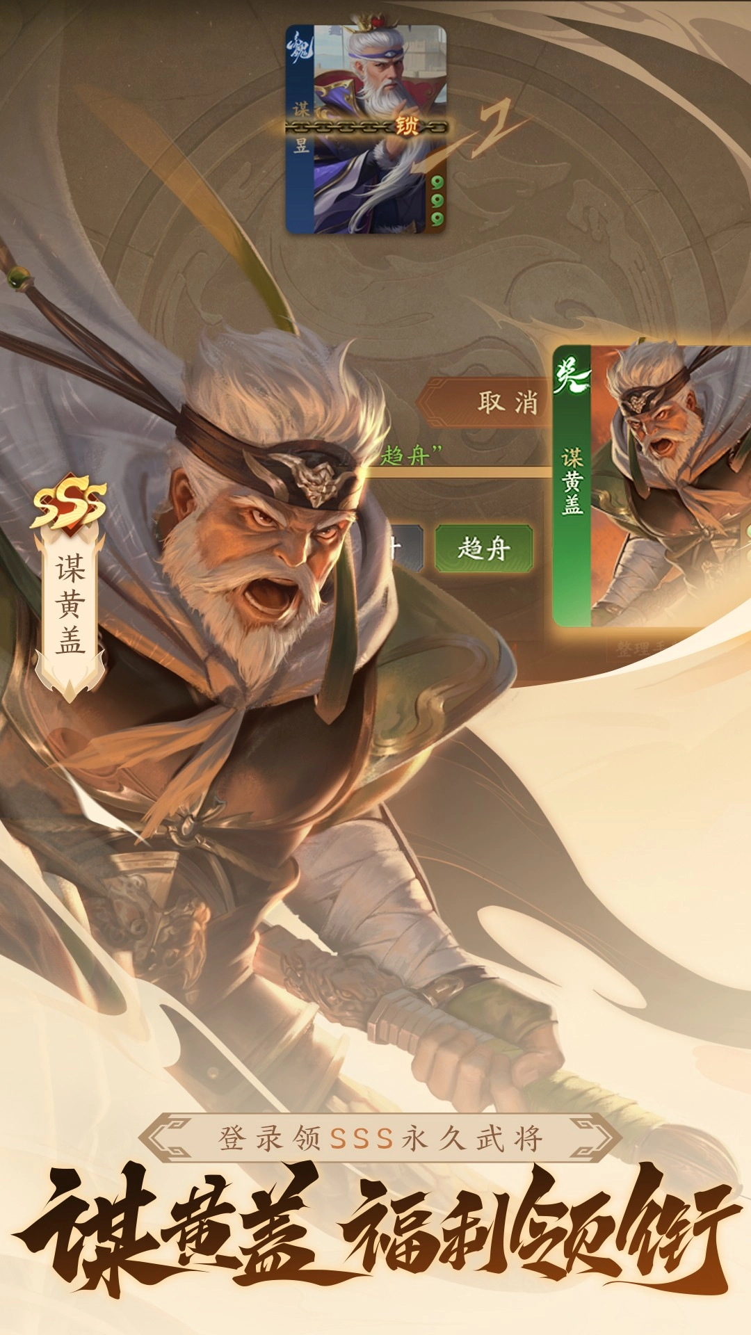 三国杀一将成名入口截图0