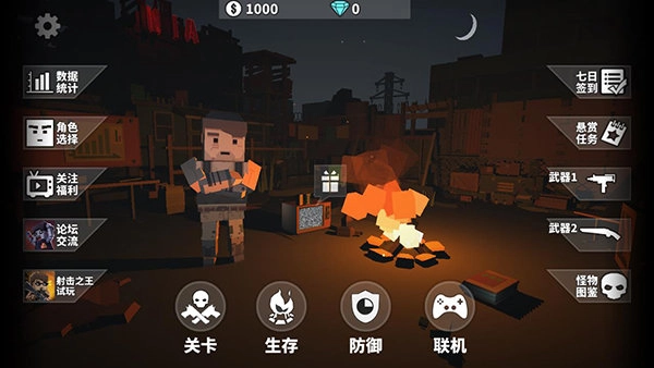 枪手丧尸幸存者国际版(2)