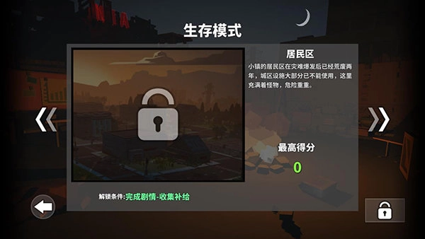 枪手丧尸幸存者国际版(1)