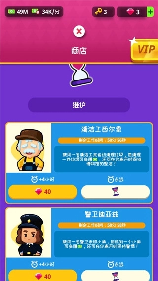 挂机博物馆大亨4