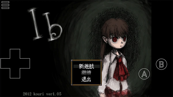 Ib恐怖美术馆安卓汉化版图3