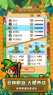 冒险村物语2图2